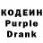 Кодеиновый сироп Lean напиток Lean (лин) Dok. Vazya