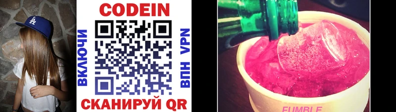 Codein Purple Drank  Купить закладки  Богучар 